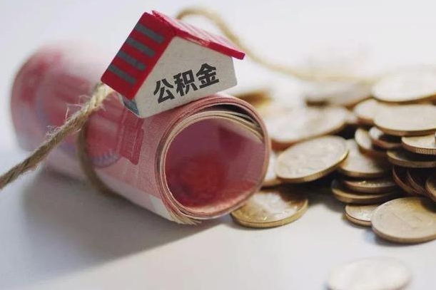 青海公积金如何被盗取出来（住房公积金被盗）
